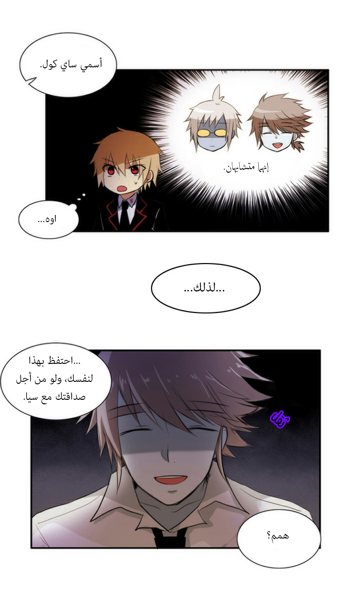 Crepuscule: Chapter 41 - Page 14