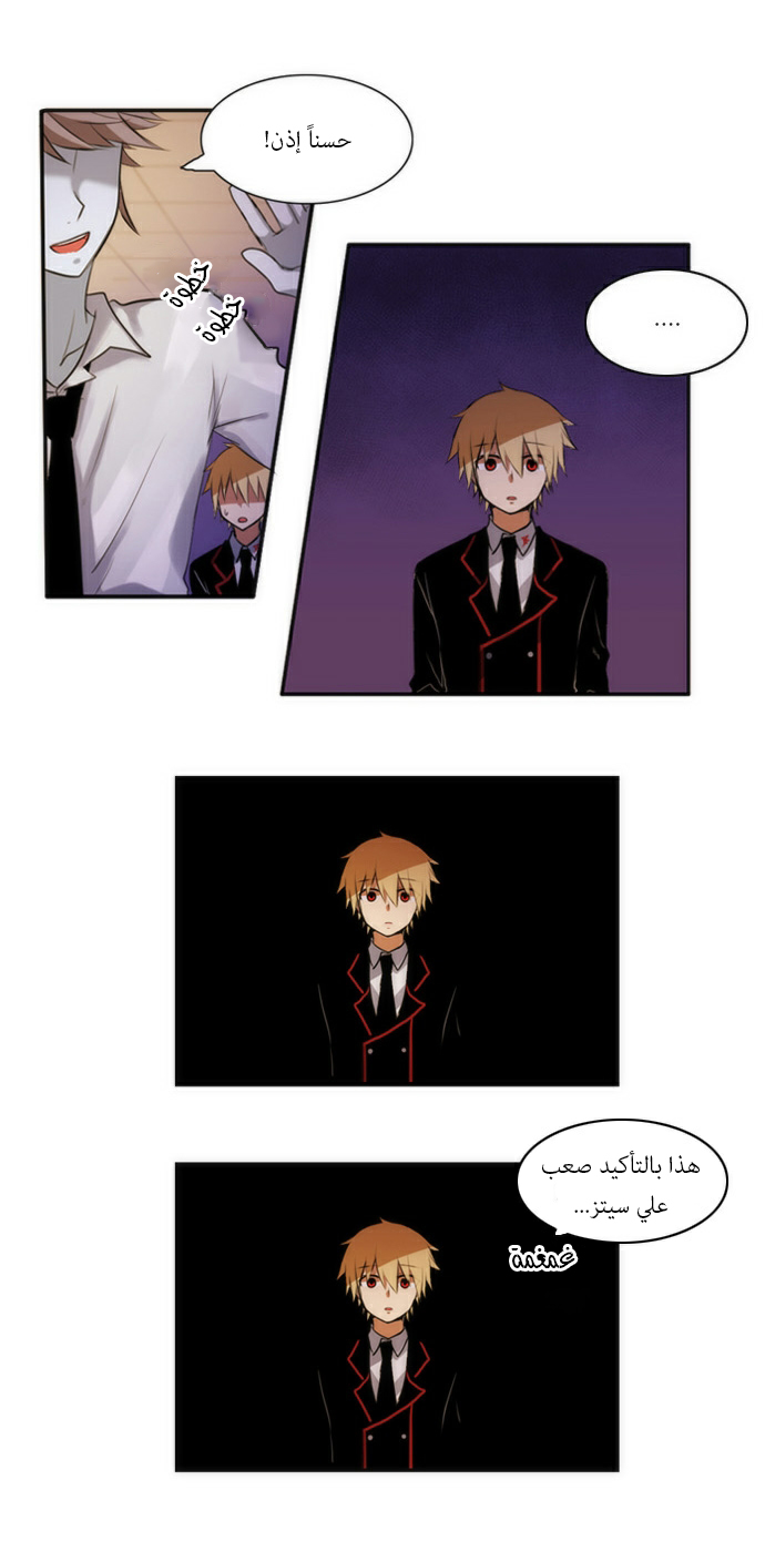 Crepuscule: Chapter 41 - Page 16