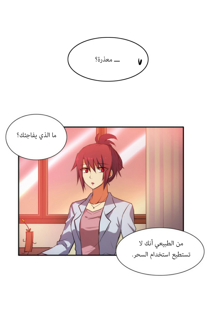 Crepuscule: Chapter 41 - Page 25