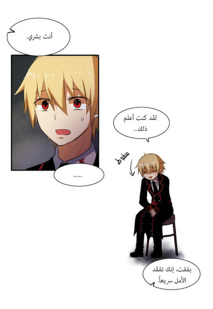 Crepuscule: Chapter 41 - Page 26