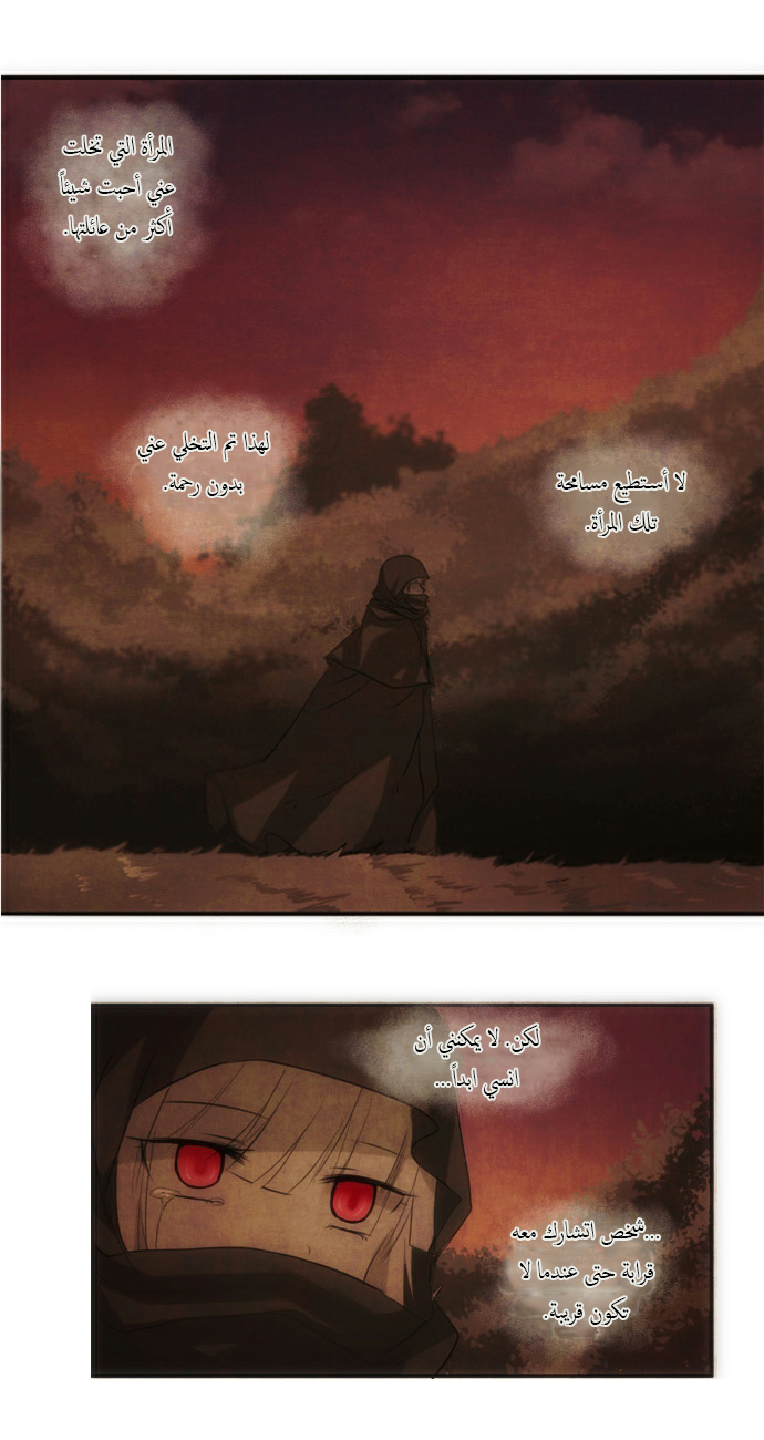 Crepuscule: Chapter 42 - Page 3