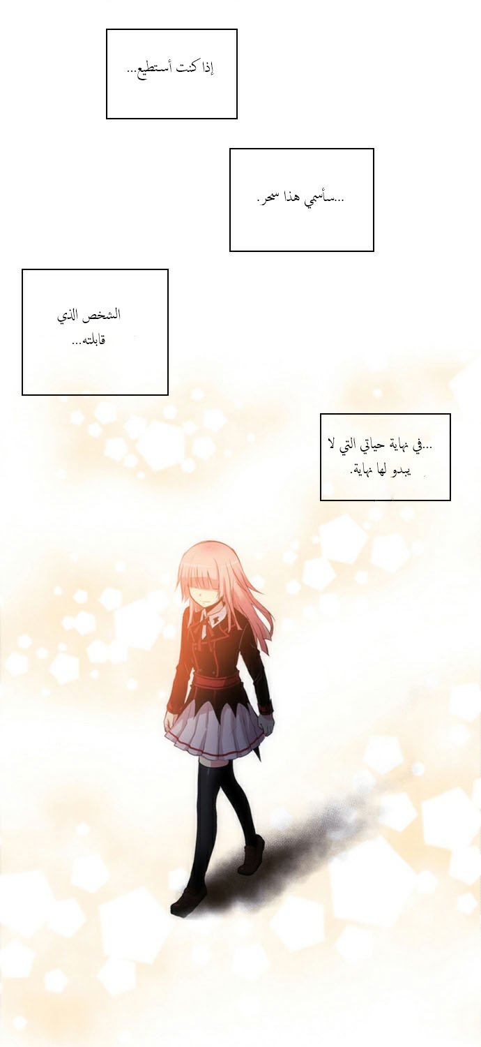 Crepuscule: Chapter 42 - Page 29