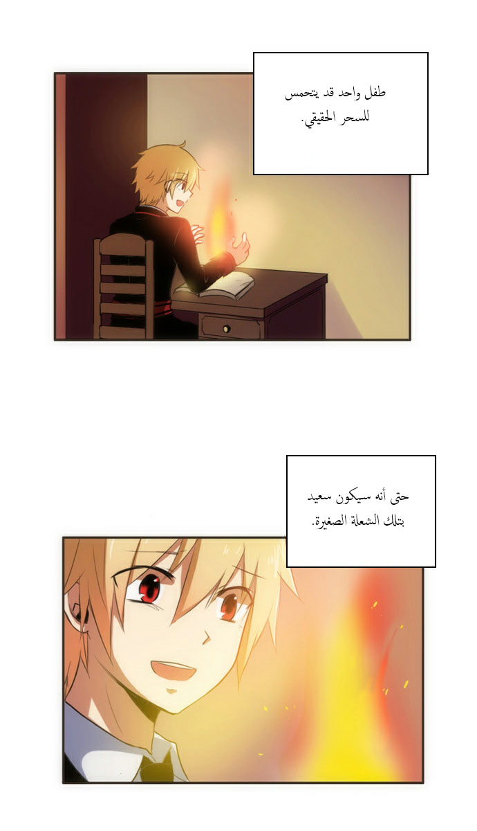 Crepuscule: Chapter 42 - Page 30