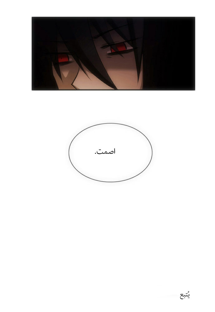 Crepuscule: Chapter 42 - Page 35