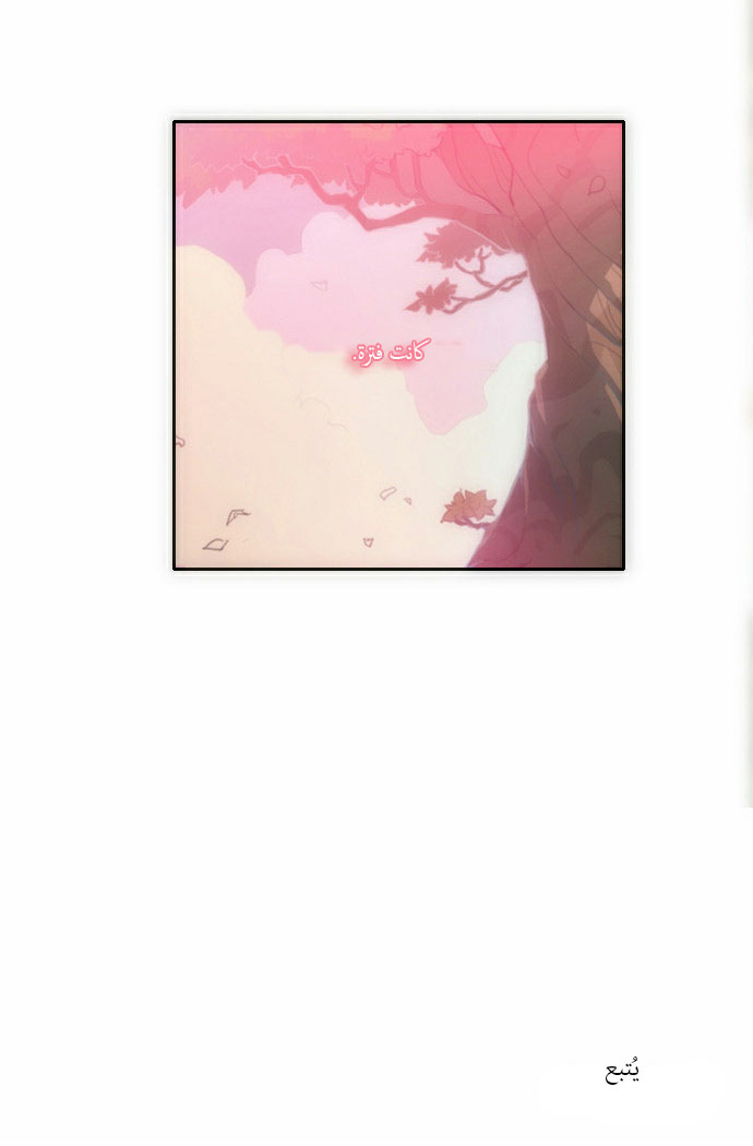 Crepuscule: Chapter 43 - Page 33