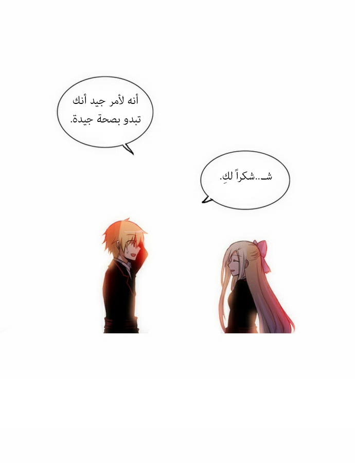 Crepuscule: Chapter 44 - Page 21