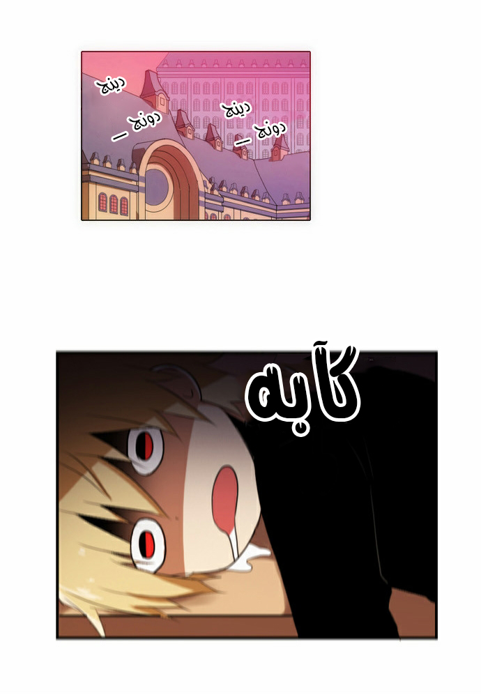 Crepuscule: Chapter 45 - Page 6