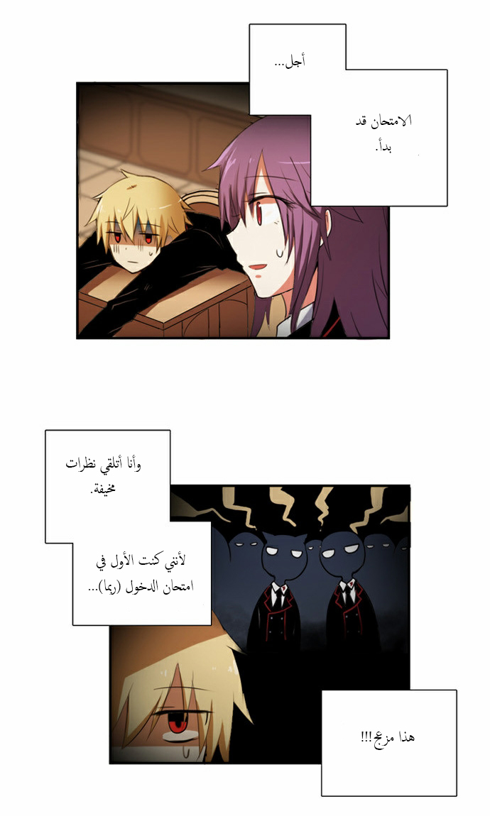 Crepuscule: Chapter 45 - Page 8