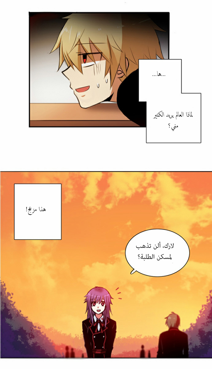 Crepuscule: Chapter 45 - Page 10