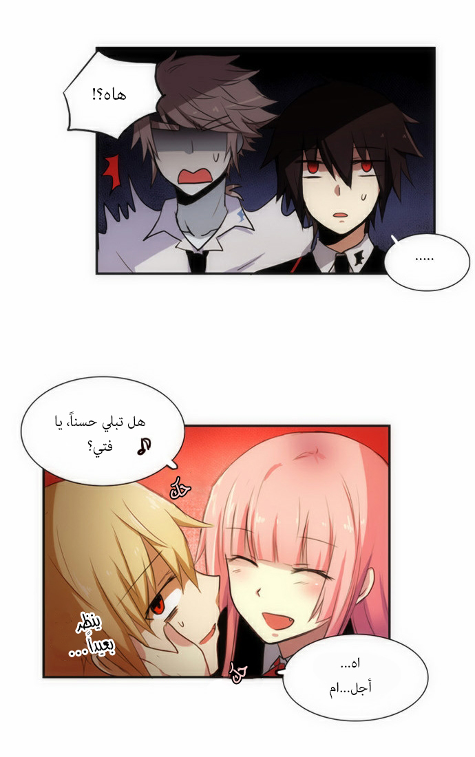 Crepuscule: Chapter 45 - Page 17