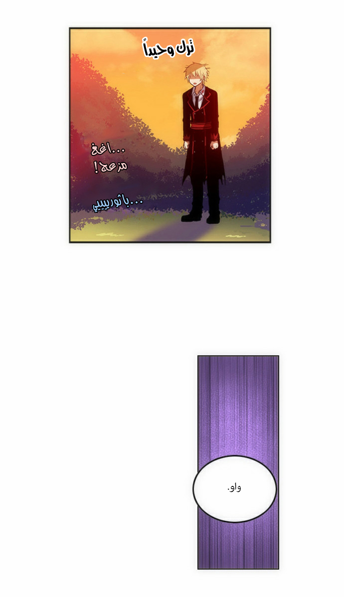 Crepuscule: Chapter 45 - Page 21