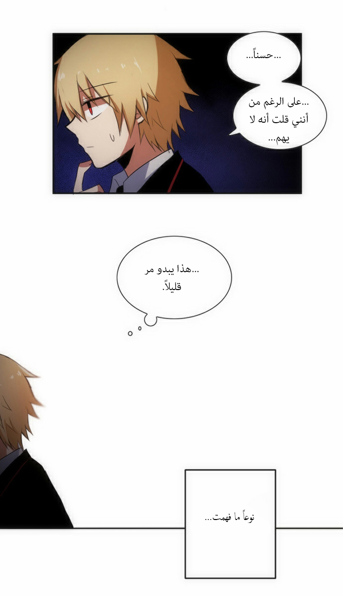 Crepuscule: Chapter 45 - Page 24