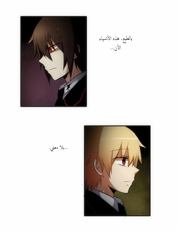 Crepuscule: Chapter 45 - Page 30