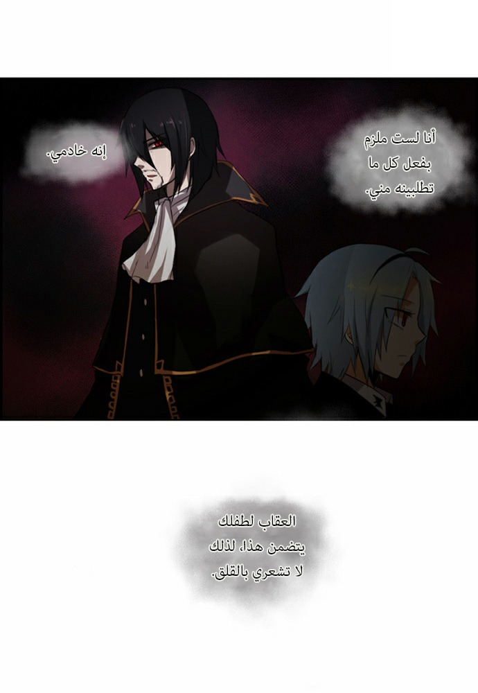 Crepuscule: Chapter 46 - Page 9