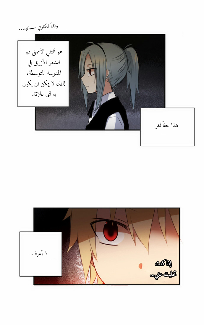 Crepuscule: Chapter 46 - Page 21