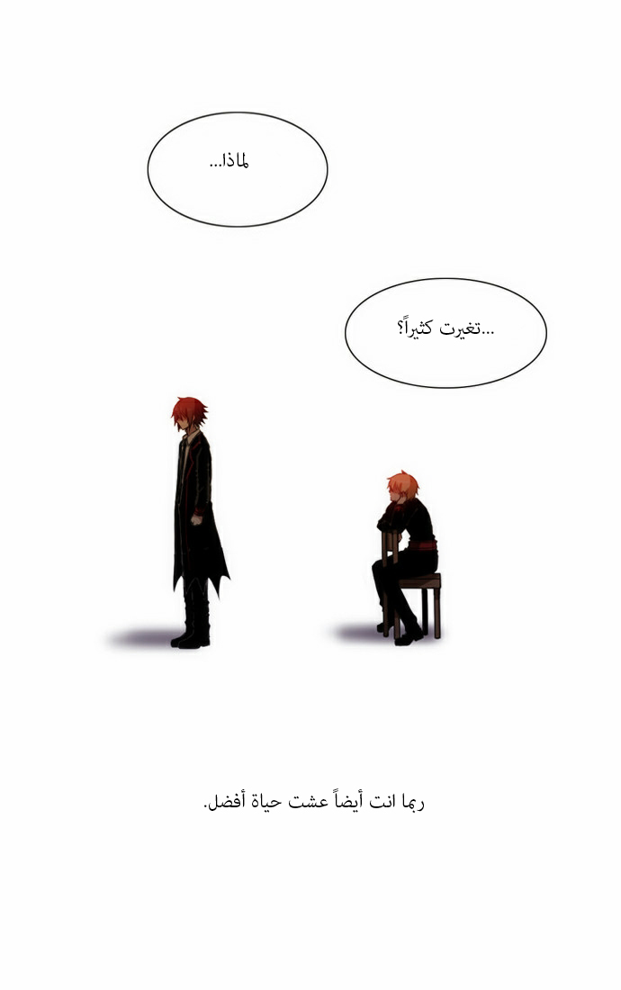 Crepuscule: Chapter 46 - Page 22