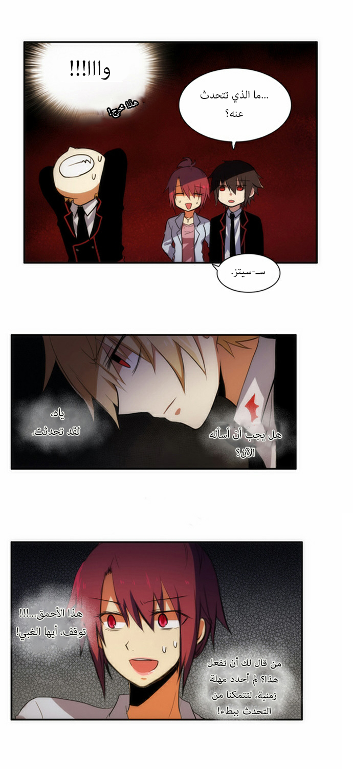 Crepuscule: Chapter 46 - Page 25