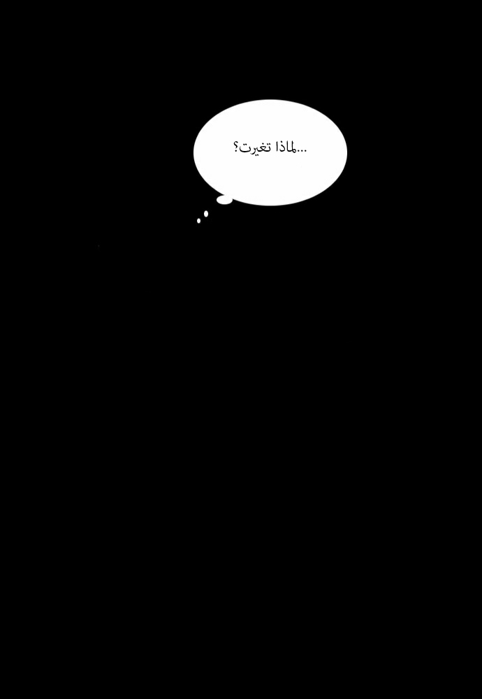 Crepuscule: Chapter 46 - Page 27