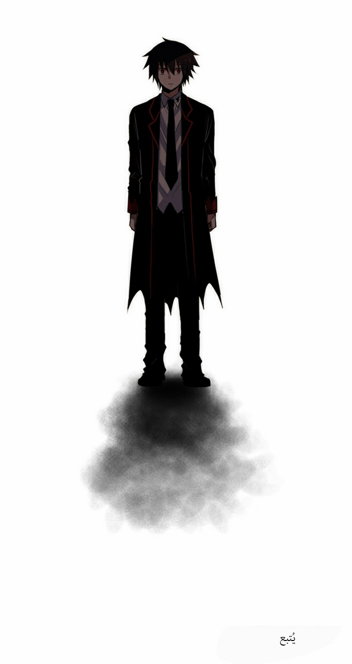 Crepuscule: Chapter 46 - Page 32