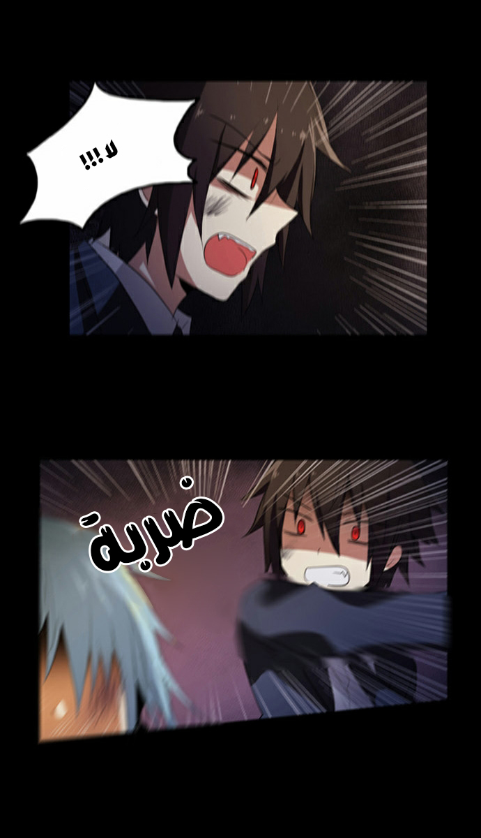 Crepuscule: Chapter 47 - Page 20