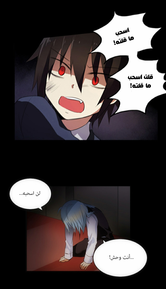 Crepuscule: Chapter 47 - Page 21