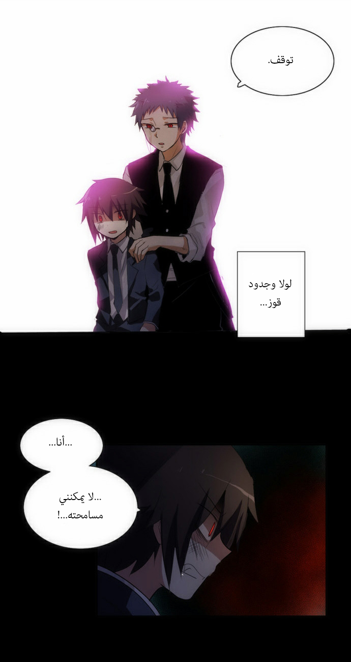 Crepuscule: Chapter 47 - Page 23