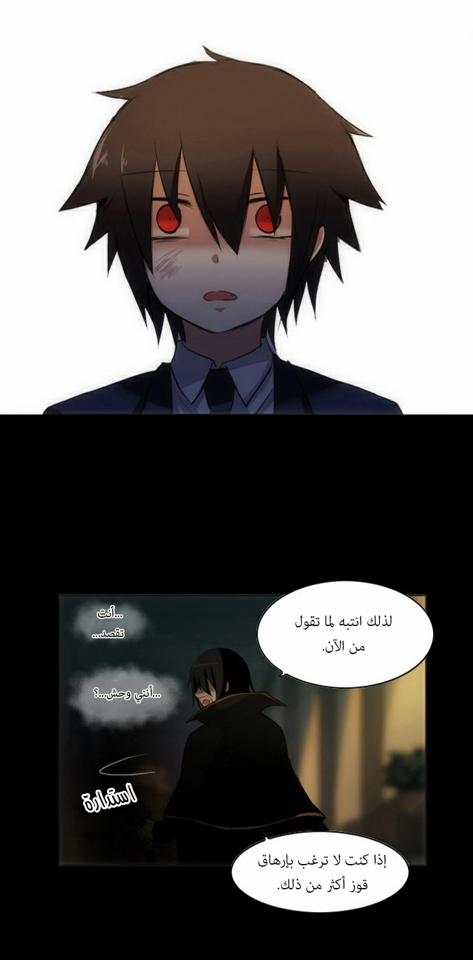 Crepuscule: Chapter 47 - Page 29