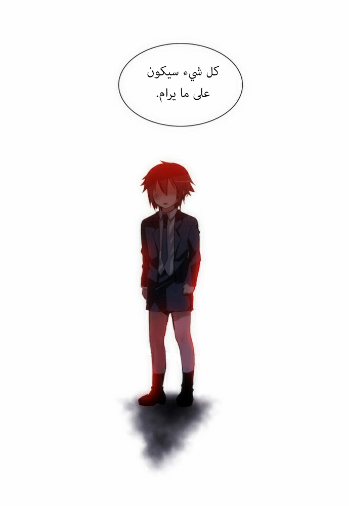 Crepuscule: Chapter 47 - Page 32
