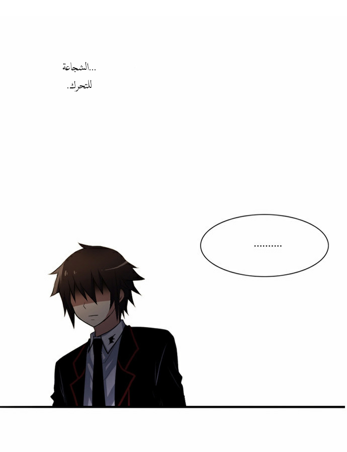 Crepuscule: Chapter 48 - Page 9