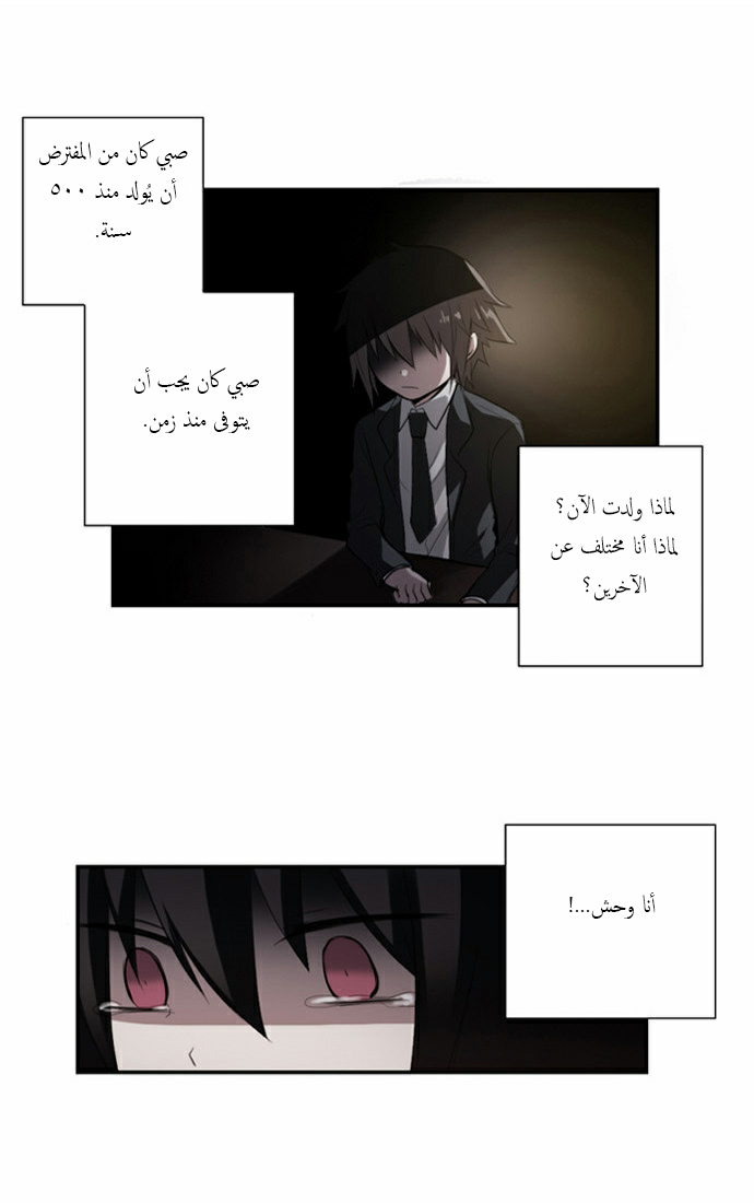 Crepuscule: Chapter 48 - Page 22