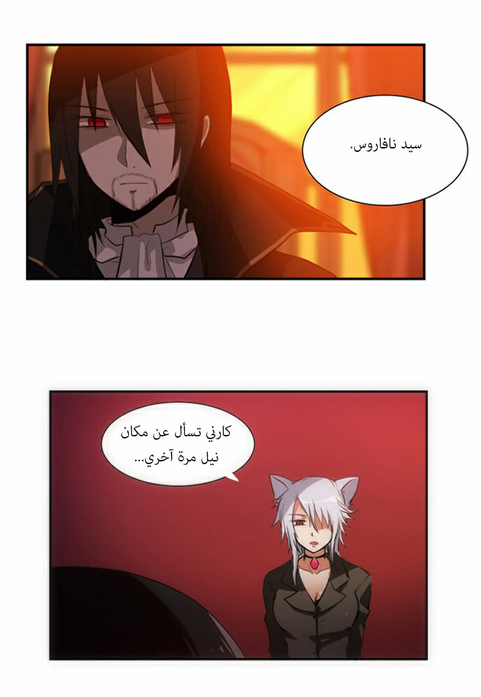 Crepuscule: Chapter 48 - Page 27