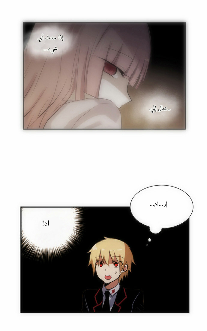 Crepuscule: Chapter 49 - Page 2
