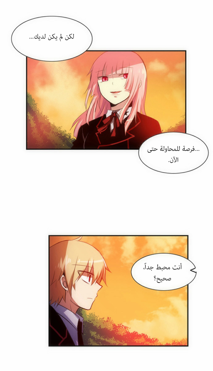 Crepuscule: Chapter 49 - Page 14