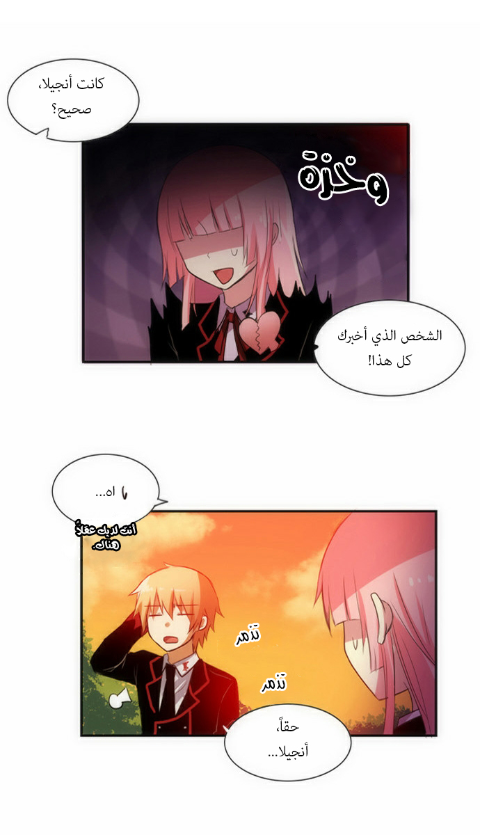 Crepuscule: Chapter 49 - Page 16