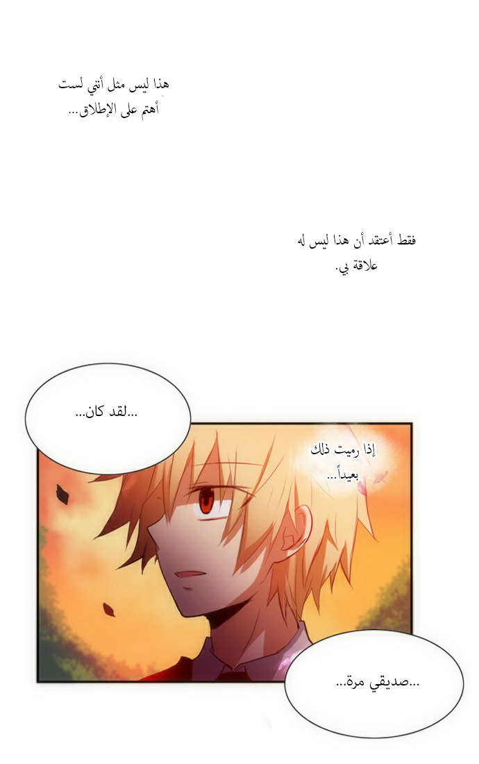 Crepuscule: Chapter 49 - Page 20