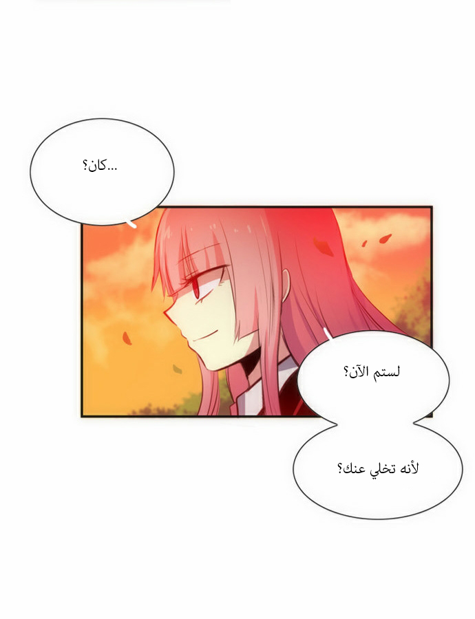 Crepuscule: Chapter 49 - Page 21