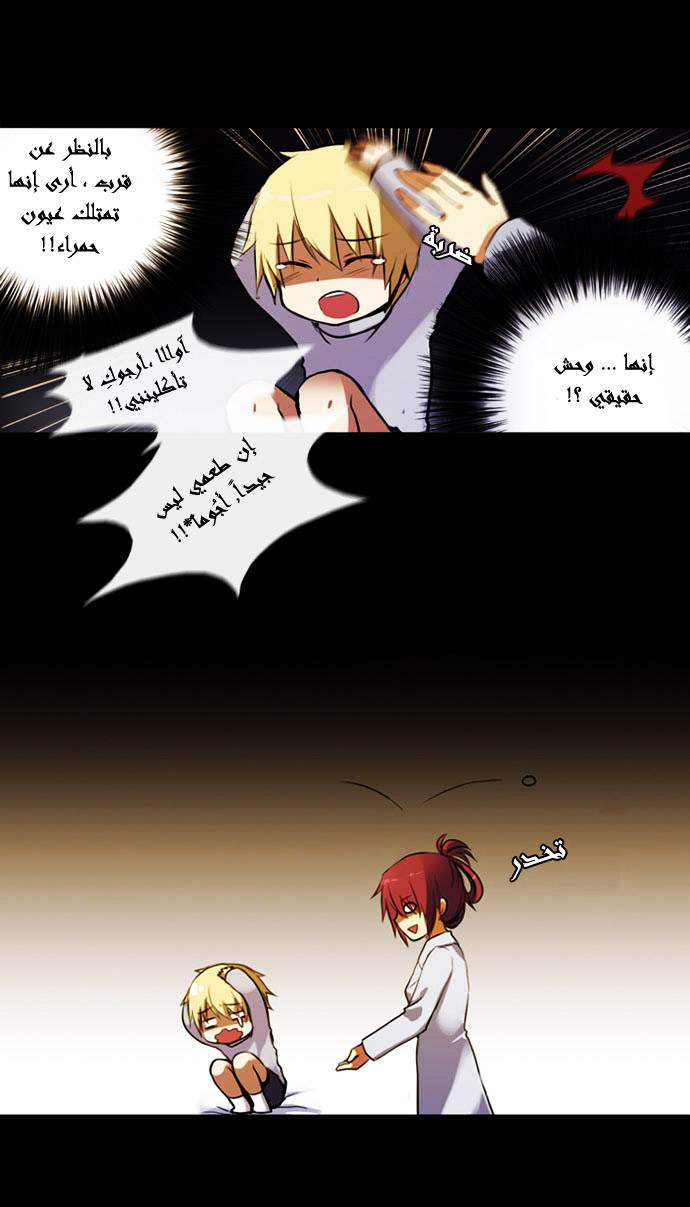 Crepuscule: Chapter 5 - Page 6