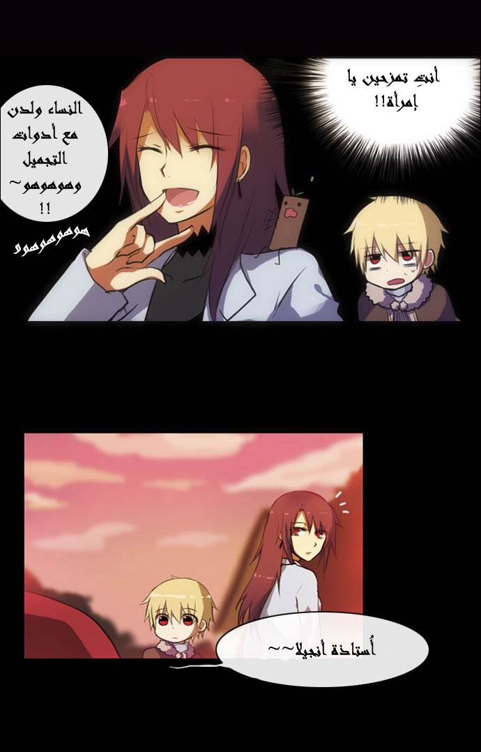Crepuscule: Chapter 5 - Page 26