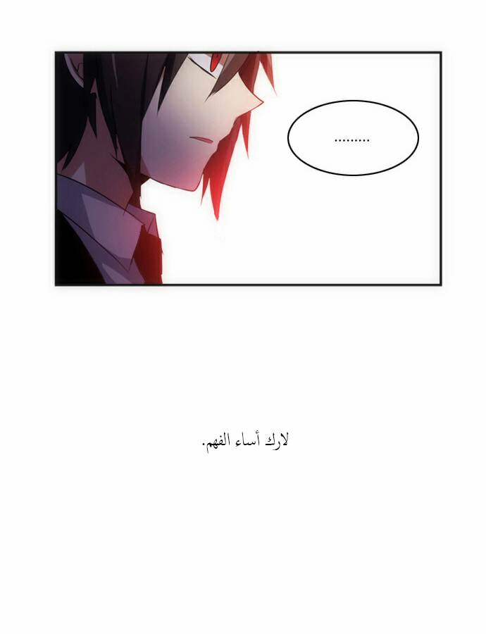 Crepuscule: Chapter 50 - Page 3