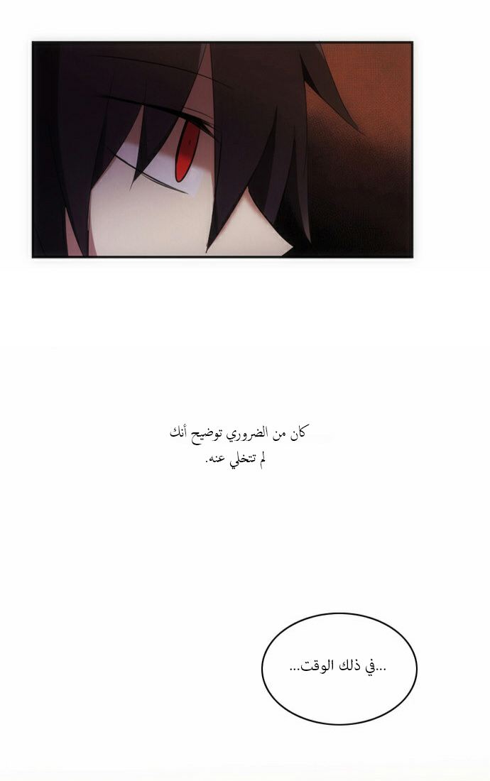 Crepuscule: Chapter 50 - Page 4