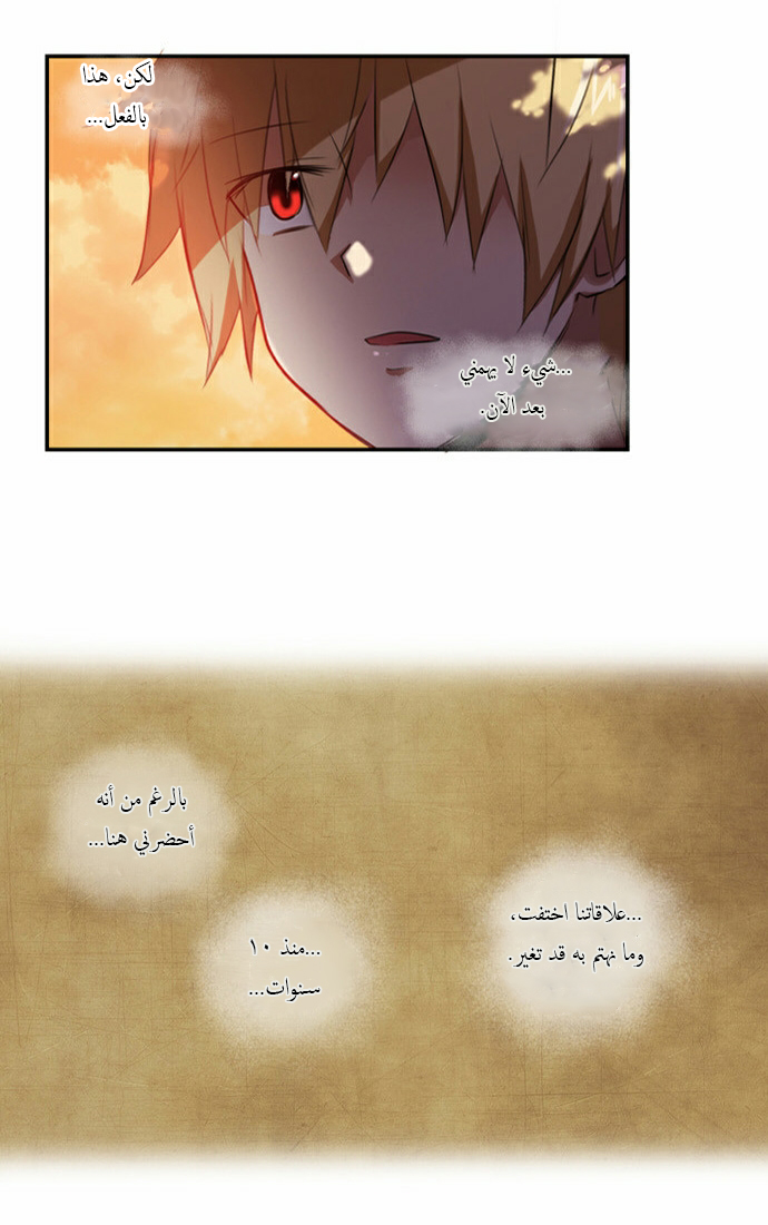 Crepuscule: Chapter 50 - Page 9