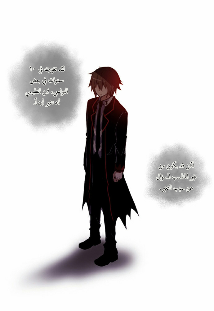 Crepuscule: Chapter 50 - Page 11