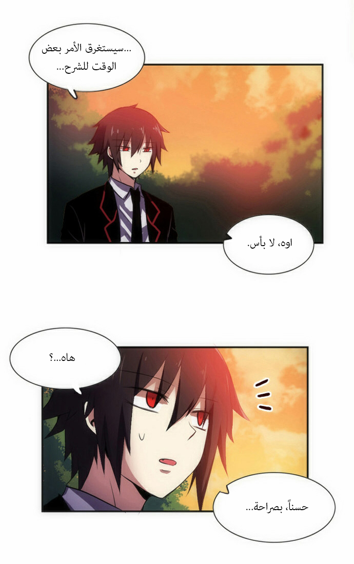 Crepuscule: Chapter 50 - Page 14