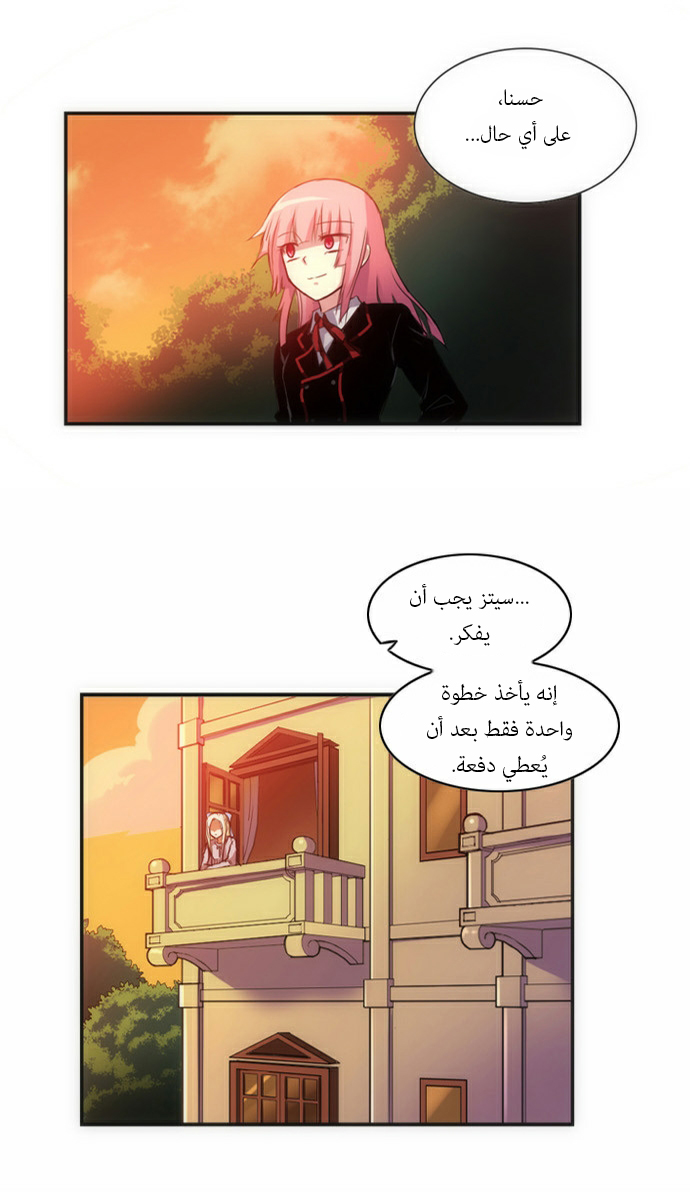 Crepuscule: Chapter 50 - Page 29
