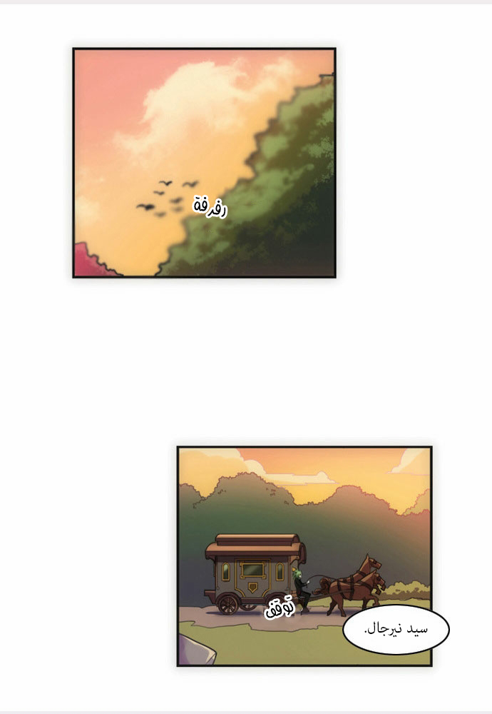 Crepuscule: Chapter 51 - Page 2