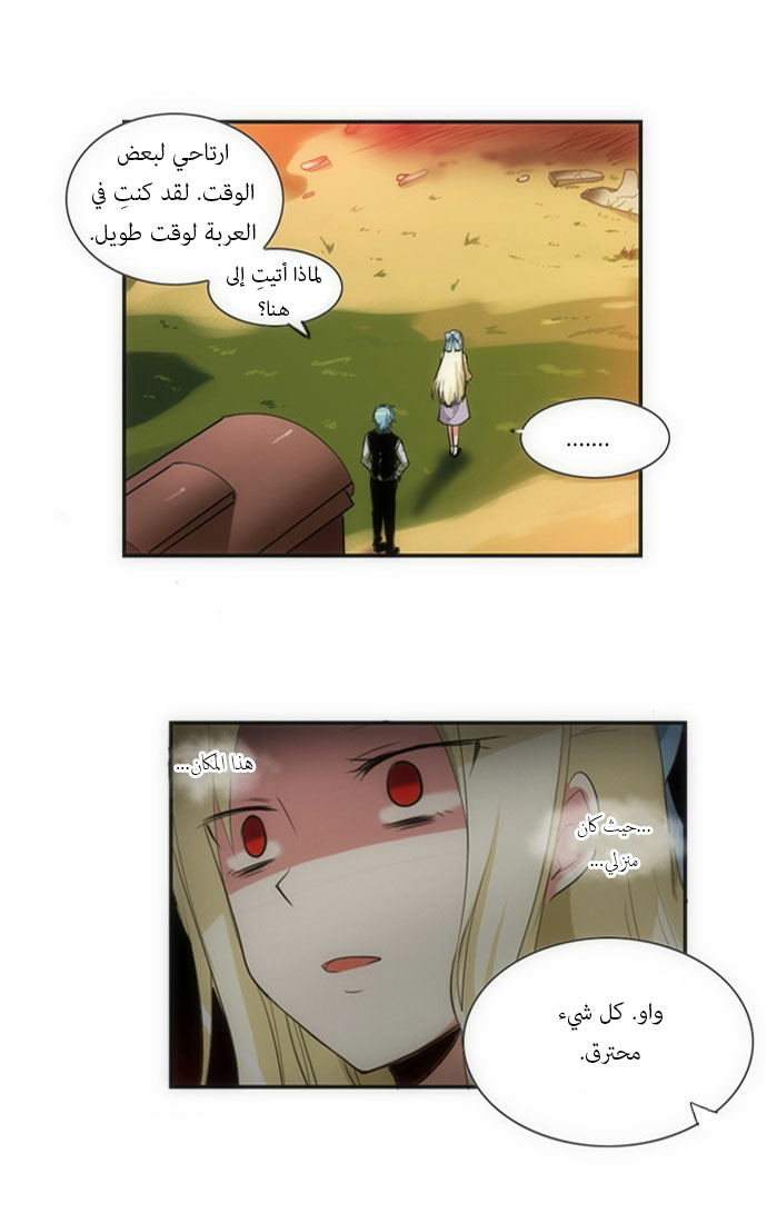 Crepuscule: Chapter 51 - Page 10