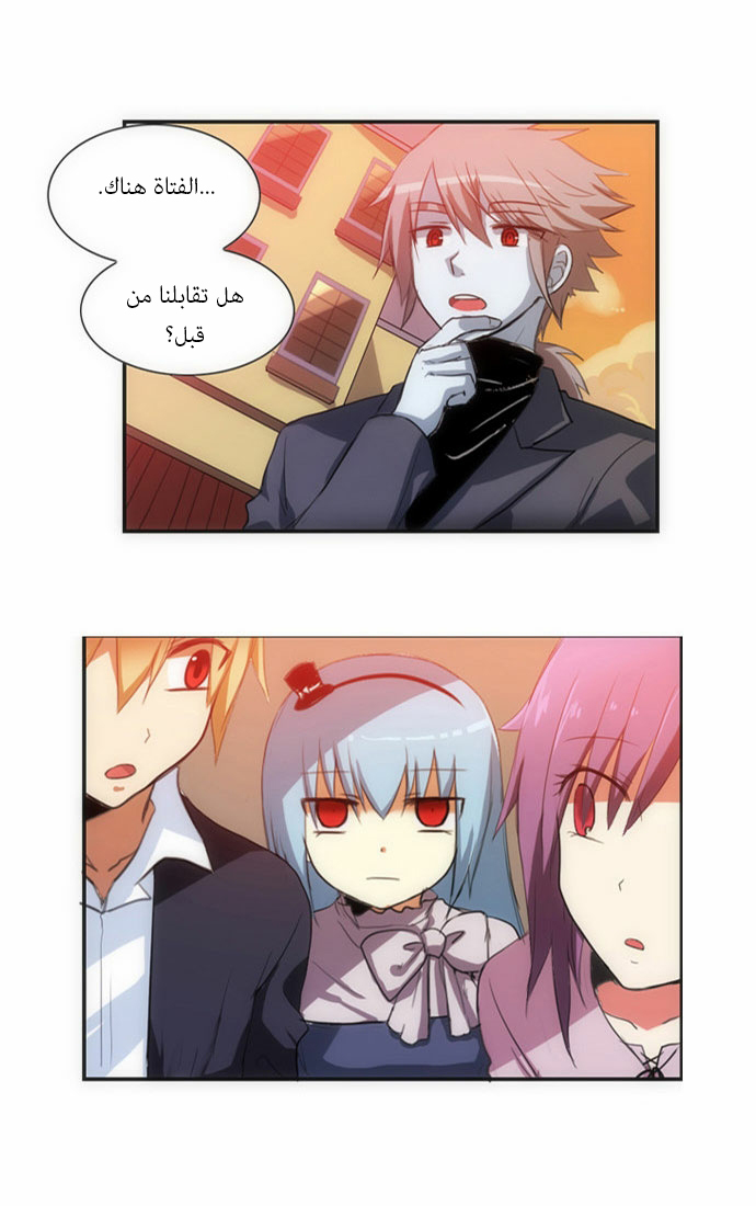 Crepuscule: Chapter 51 - Page 24