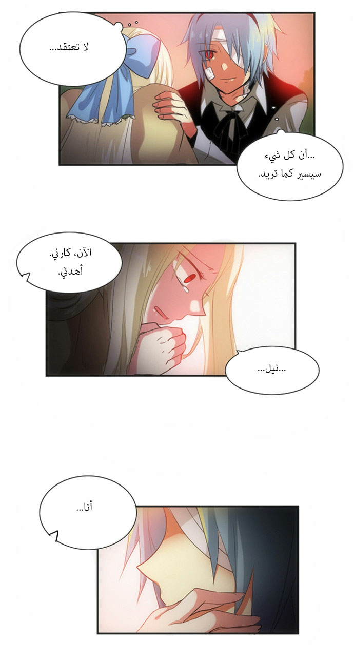 Crepuscule: Chapter 52 - Page 4