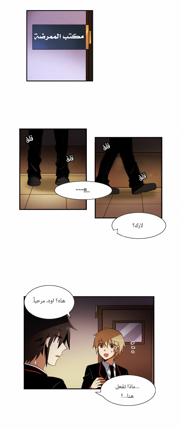Crepuscule: Chapter 52 - Page 9