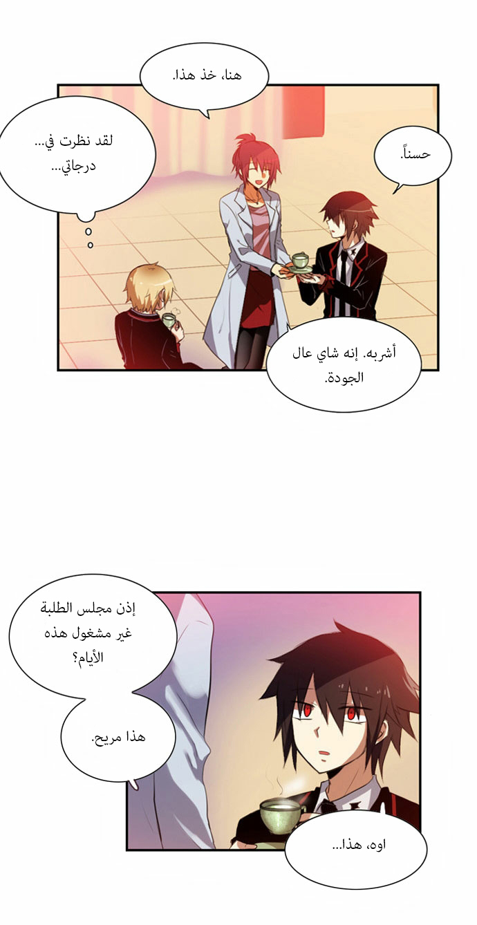 Crepuscule: Chapter 52 - Page 17